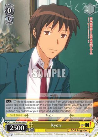 Image of Kyon (RRR) (SY/W08-E001R RRR) - The Melancholy of Haruhi Suzumiya