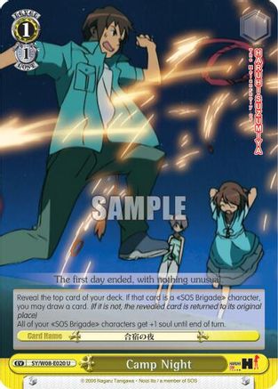Image of Camp Night (SY/W08-E020 U) - The Melancholy of Haruhi Suzumiya