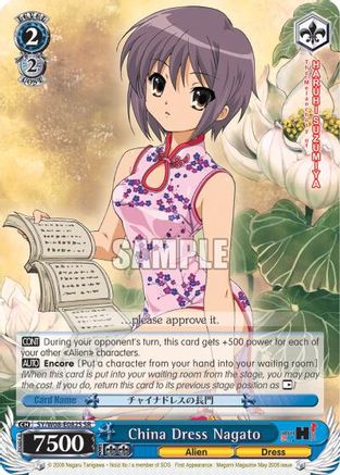 Image of China Dress Nagato (SR) (SY/W08-E082S SR) - The Melancholy of Haruhi Suzumiya
