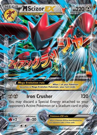 Image of M Scizor EX 077/122  - Holofoil XY  BREAKpoint - Ultra Rare