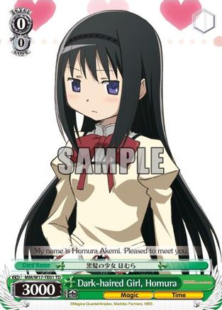 Image of Dark-haired Girl, Homura (TD) (MM/W17-TE01 TD) - Puella Magi Madoka Magica