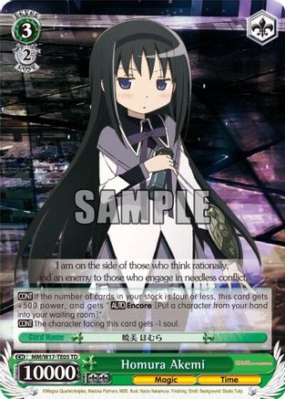 Image of Homura Akemi (TD) (MM/W17-TE05 TD) - Puella Magi Madoka Magica