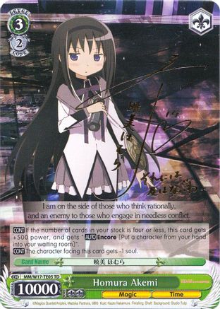 Image of Homura Akemi (SP) (MM/W17-TE05 TD) - Puella Magi Madoka Magica
