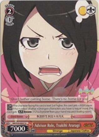Image of Advisor Role, Tsukihi Araragi (NM/S24-E057) - NISEMONOGATARI