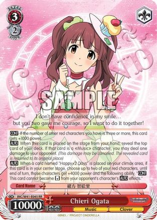 Image of Chieri Ogata (IMC/W41-E045 RR) - The iDOLM@STER Cinderella Girls