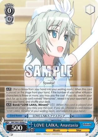 Image of LOVE LAIKA, Anastasia (IMC/W41-E098 C) - The iDOLM@STER Cinderella Girls