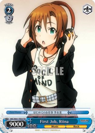 Image of First Job, Riina (IMC/W41-TE53 TD) - The iDOLM@STER Cinderella Girls