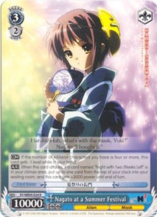 Image of Nagato at a Summer Festival (SY/WE09-E24) - The Melancholy of Haruhi Suzumiya Extra Booster