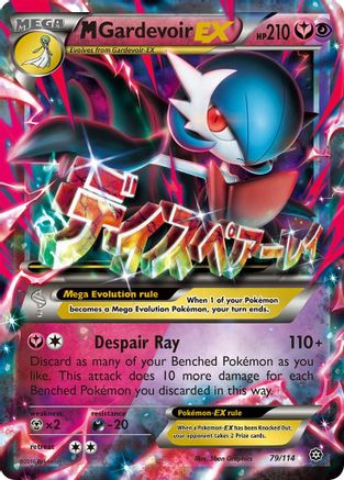 Image of M Gardevoir EX 079/114  - Holofoil XY  Steam Siege - Ultra Rare