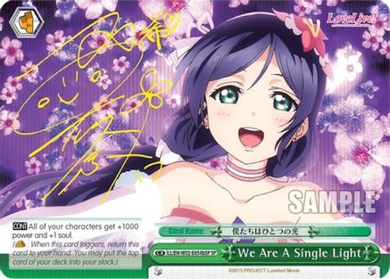 Image of We Are A Single Light (b) (Green) (SP) (LL/EN-W02-E054bSP SP) - Love Live! DX Vol.2