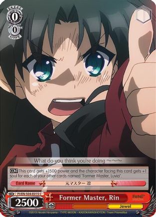 Image of Former Master, Rin (PI/EN-S04-E015 C) - Fate/kaleid liner PRISMA ILLYA DX