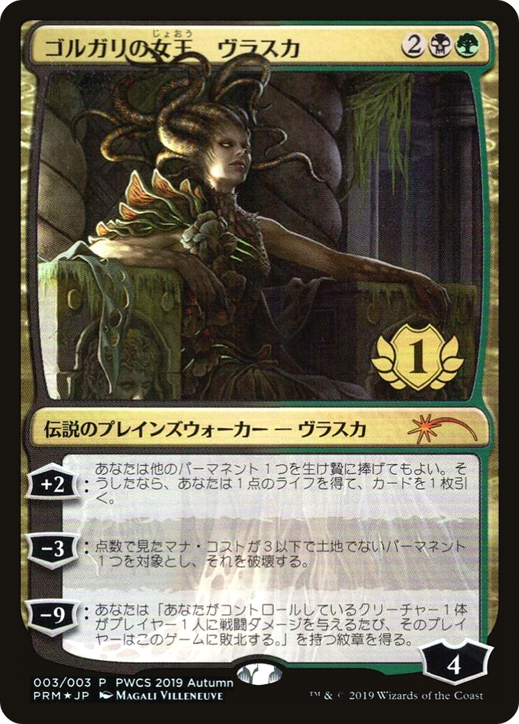 Image of Vraska, Golgari Queen (1st Place) (PEP-003) - Planeswalker Championship Promos Foil