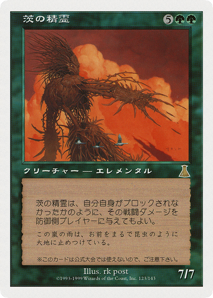 Image of Thorn Elemental (JP Magazine Insert) (MEDIA-123) - Media and Collaboration Promos