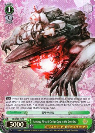 Image of Armored Aircraft Carrier Ogre in the Deep Sea (Parallel Foil) (KC/SE28-E07 R) - KanColle: Fleet in the Deep Sea, Sighted!