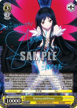 Image of Kuroyukihime (SP) (AW/S18-E002SP SP) - Accel World