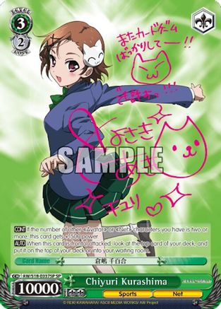 Image of Chiyuri Kurashima (SP) (AW/S18-E037SP SP) - Accel World
