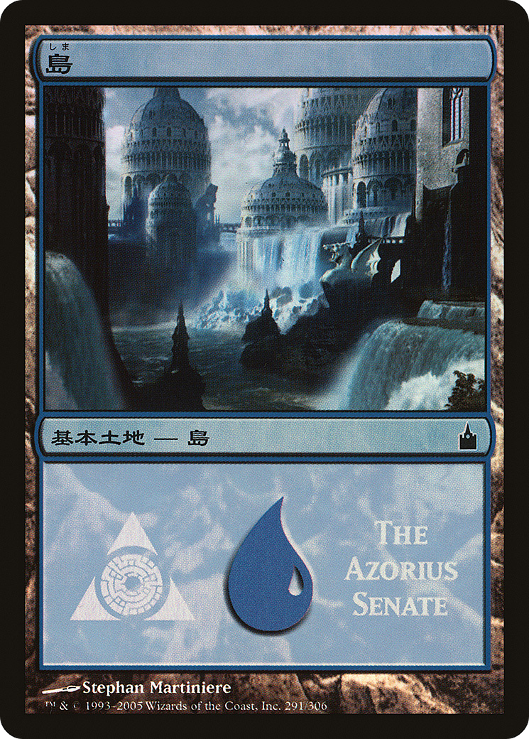 Image of Island (The Azorius Senate) (PREM-291) - Magic Premiere Shop 2005 Foil