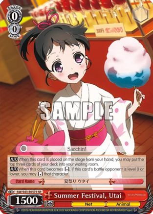 Image of Summer Festival, Utai (SR) (AW/S43-E057S SR) - Accel World -Infinite Burst-