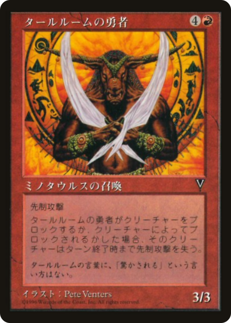Image of Talruum Champion (PMEI-1997-1) - Media and Collaboration Promos