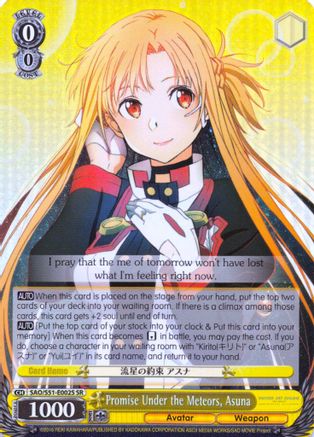Image of Promise Under the Meteors, Asuna (SR) (SAO/S51-E002S SR) - Sword Art Online The Movie: -Ordinal Scale-