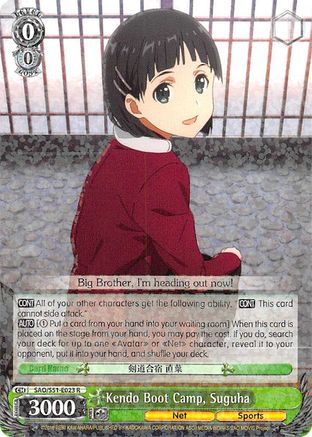 Image of Kendo Boot Camp, Suguha (SAO/S51-E023 R) - Sword Art Online The Movie: -Ordinal Scale-