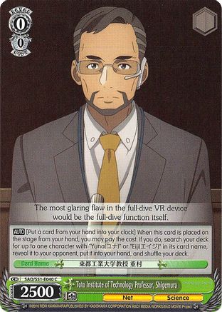 Image of Toto Institute of Technology Professor, Shigemura (SAO/S51-E040 C) - Sword Art Online The Movie: -Ordinal Scale-
