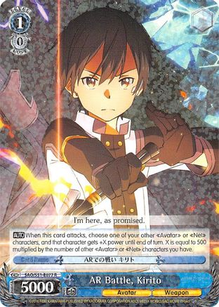 Image of AR Battle, Kirito (SAO/S51-E077 R) - Sword Art Online The Movie: -Ordinal Scale-