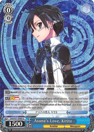 Image of Asuna's Love, Kirito (SAO/S51-E080 U) - Sword Art Online The Movie: -Ordinal Scale-