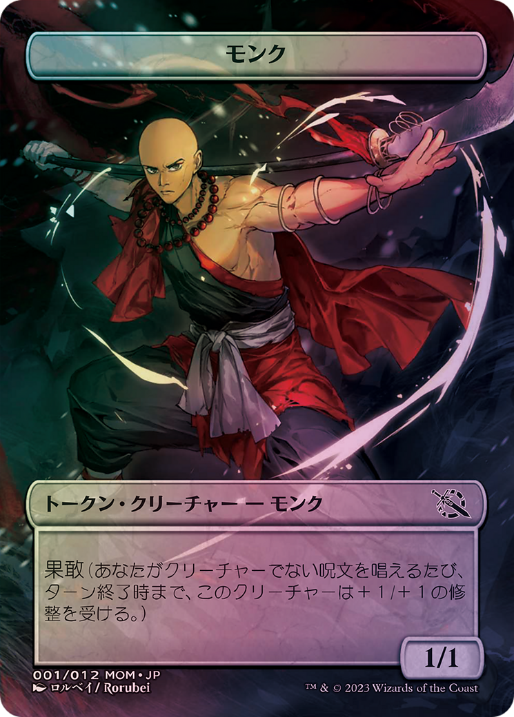 Image of Monk (WMOM-001) - MOM Japanese Promo Tokens (Borderless) Foil