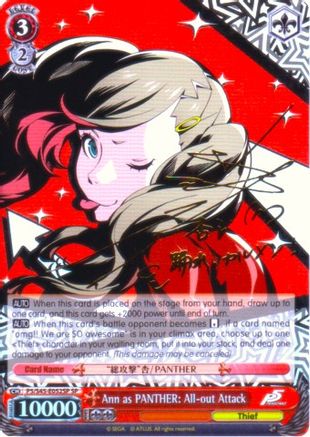Image of Ann as PANTHER: All-out Attack (SP) (P5/S45-E052SP SP) - Persona 5