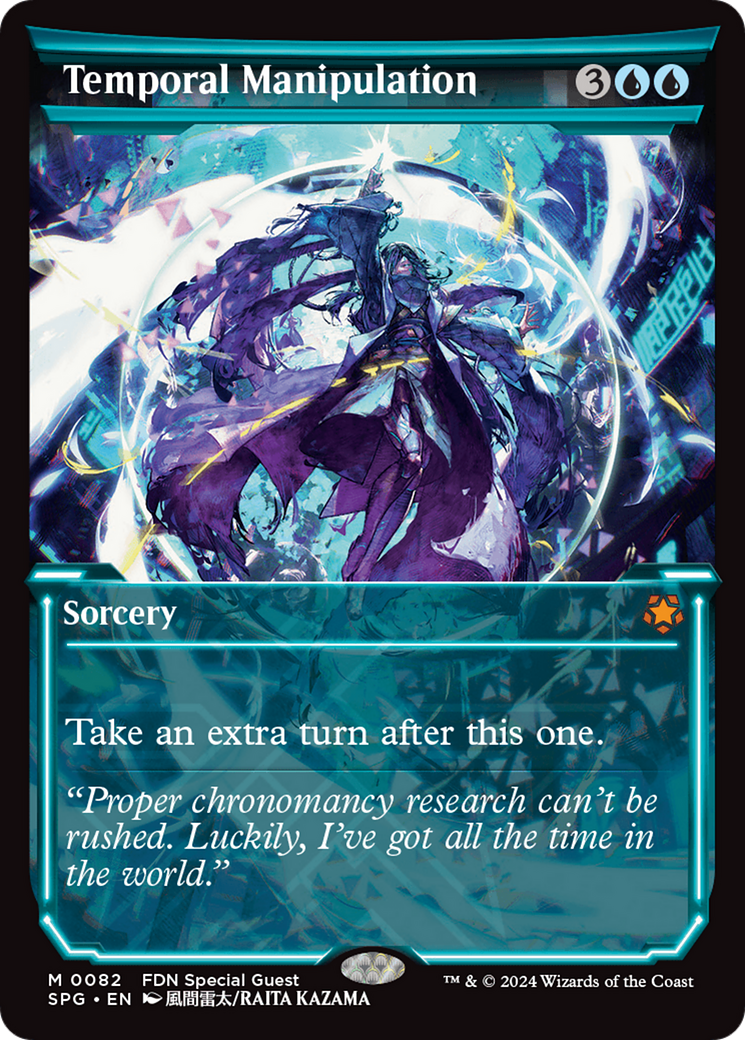 Image of Temporal Manipulation (Showcase) (SPG-082) - Special Guests: (Showcase)