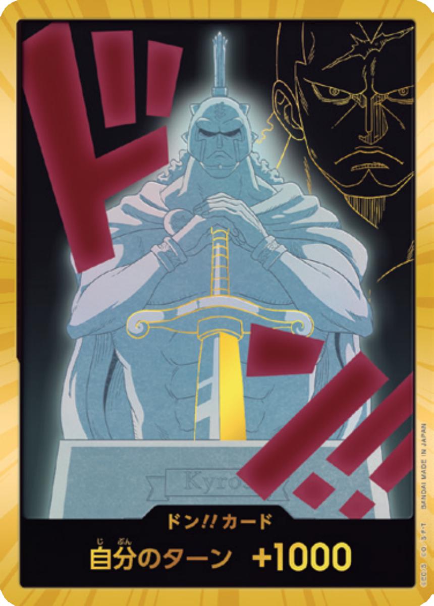 Image of DON!! Card (Kyros) (Gold) - Premium Booster -The Best- Vol. 2 (PRB-02) JAPANESE