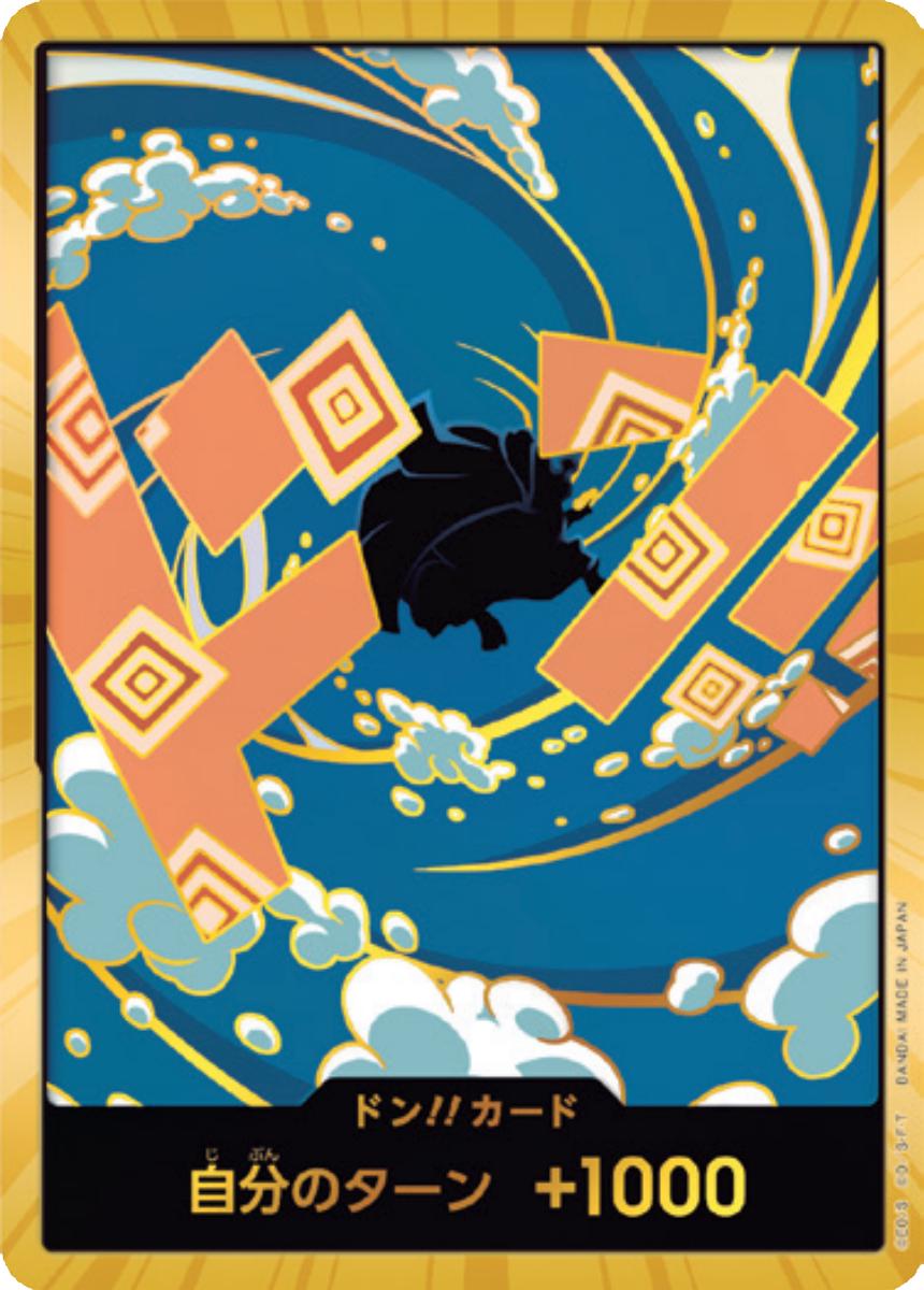 Image of DON!! Card (Jinbe) (Gold) - Premium Booster -The Best- Vol. 2 (PRB-02) JAPANESE