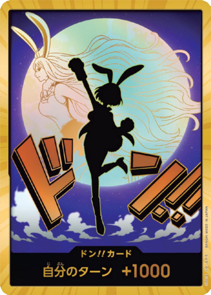Image of DON!! Card (Carrot) (Gold) - Premium Booster -The Best- Vol. 2 (PRB-02) JAPANESE