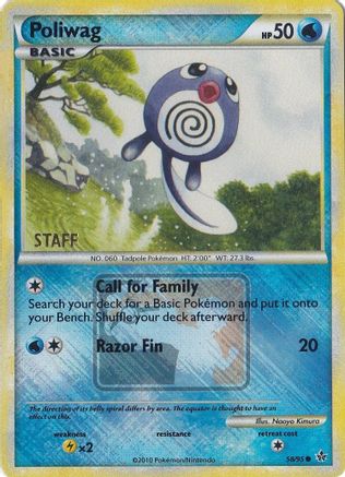 Image of Poliwag 058/95  - Reverse Holofoil League & Championship Cards - Promo