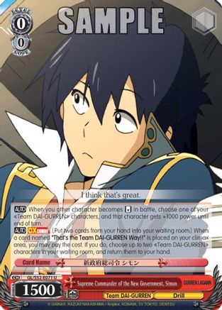 Image of Supreme Commander of the New Government, Simon (GL/S52-E071) - Gurren Lagann