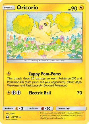 Image of Oricorio (55) 055  - Reverse Holofoil SM  Celestial Storm - Uncommon