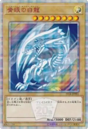 Image of Blue-Eyes White Dragon (2018-JPP01) - World Championship JPP Cards Limited