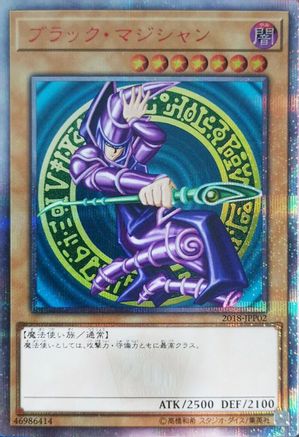 Image of Dark Magician (2018-JPP02) - World Championship JPP Cards Limited