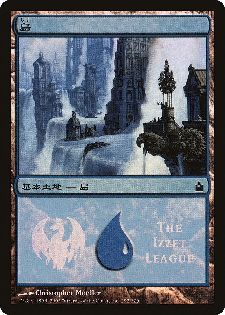 Image of Island (The Izzet League) (PREM-292) - Magic Premiere Shop 2005 Foil