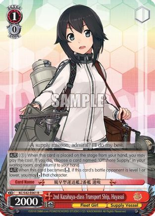 Image of 2nd Kazahaya-class Transport Ship, Hayasui (KC/S42-E061 R) - KanColle: Arrival! Reinforcement Fleets from Europe!