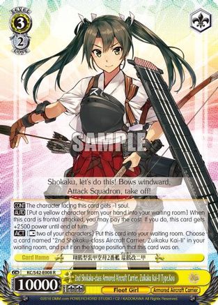 Image of 2nd Shokaku-class Armored Aircraft Carrier, Zuikaku Kai-II Type.Kou (KC/S42-E008 R) - KanColle: Arrival! Reinforcement Fleets from Europe!