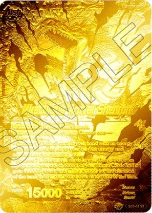 Image of Dragon Ball // Miraculous Arrival Shenron (National Championship Final 2018) (SD7-01) - Tournament Promotion Cards