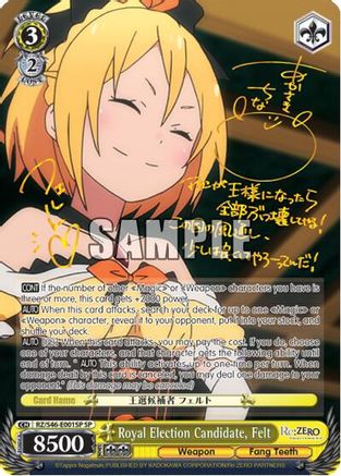 Image of Royal Election Candidate, Felt (SP) (RZ/S46-E001SP SP) - Re:ZERO