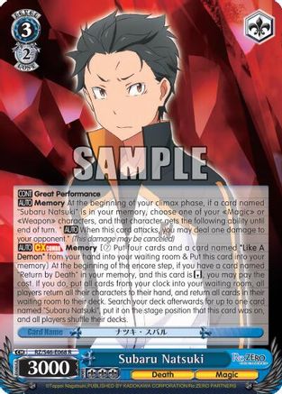 Image of Subaru Natsuki (RZ/S46-E068 R) - Re:ZERO