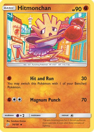 Image of Hitmonchan 074/181  SM  Team Up - Uncommon