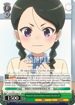 Image of Affiliated Girls' High School Rhythmic Gymnastics Club Leader, Saki (GGO/S59-E006 R) - SAO Alternative–Gun Gale Online