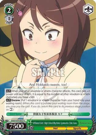 Image of Affiliated Girls' High School Rhythmic Gymnastics Club, Kana (GGO/S59-E027 C) - Gun Gale Online