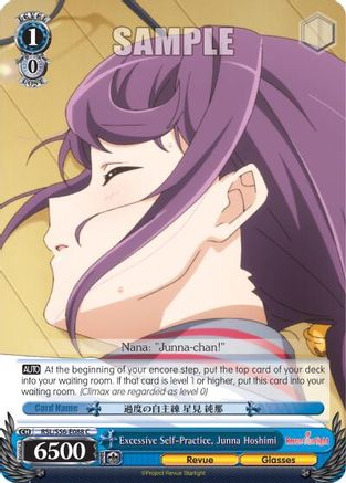 Image of Excessive Self-Practice, Junna Hoshimi (RSL/S56-E088 C) - Revue Starlight