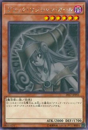 Image of Dark Magician Girl (Ghost Rare) (2017-JJP01) - World Championship JPP Cards Unlimited